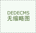 十堰社群粉絲經(jīng)濟(jì)運(yùn)營(yíng)方式