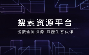 如何讓搜索引擎蜘蛛來適應網(wǎng)站！