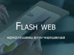 網站建設和設計的基本步驟