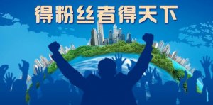 91%的公眾號運營者都沒想到 自己會掉進這三個坑