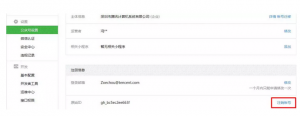 微信公眾號(hào)今起可以注銷(xiāo)了 將釋放昵稱(chēng)、注冊(cè)郵箱等資源