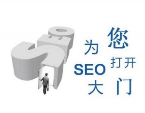 十堰SEO：怎么判斷關鍵詞的競爭度