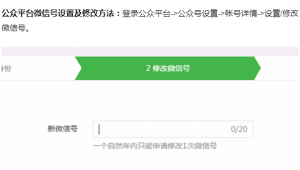 公眾平臺(tái)可以修改微信號(hào)了|Adobe將于2020年停止開(kāi)發(fā)和更新Flash