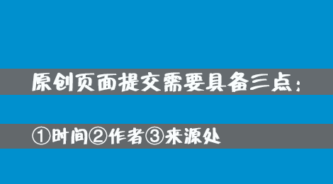 原創(chuàng)保護頁面數據提交