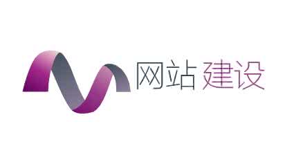 十堰網(wǎng)站建設(shè)