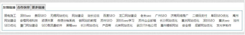 哪些情況是友情鏈接作弊？總結(jié)了11種方法! 經(jīng)驗(yàn)心得 第4張