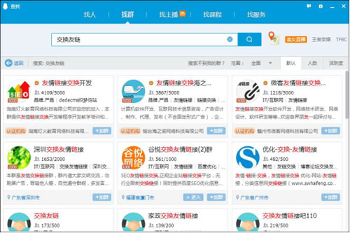 哪些情況是友情鏈接作弊？總結(jié)了11種方法! 經(jīng)驗(yàn)心得 第3張