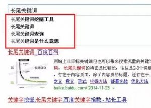 關于網(wǎng)站優(yōu)化批量挖掘長尾關鍵詞的18種方法