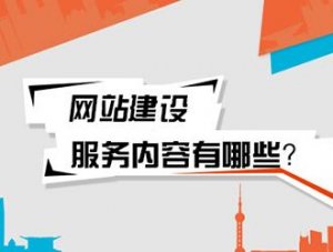  十堰網(wǎng)站建設(shè)不是搭建好就沒事了，后期維護很重要!