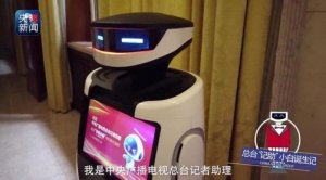 兩會(huì)首提“智能+” 機(jī)器人上崗助力傳媒報(bào)道|2019年，AI領(lǐng)域有哪些創(chuàng)業(yè)方向？