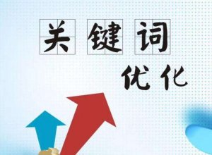 【十堰網(wǎng)站優(yōu)化】為什么做了網(wǎng)站優(yōu)化卻沒有排名？