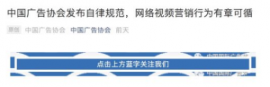 國內(nèi)首部《網(wǎng)絡直播營銷行為規(guī)范》7月1日起實施