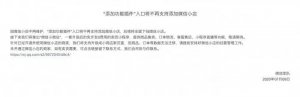 微信全面下線微信小店為微信小商店鋪路！