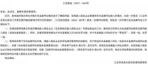 未備案就接入網(wǎng)站主機商被嚴查！