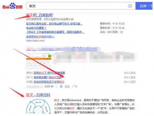 百度搜索再次改版：新增競價廣告展示位！
